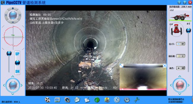 大庆管道CCTV检测专家-炜誉市政工程有限公司