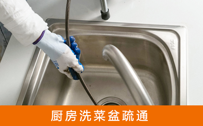 大庆洗菜池疏通